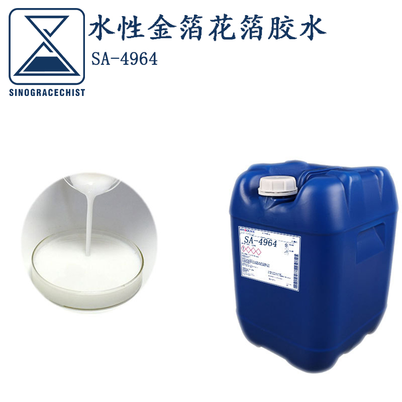 廠家出售水性金箔花箔膠水粘結(jié)力強(qiáng)流動性好粘合膠（SA-4964）